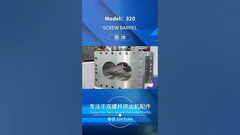 ZSK320 doble extrusor de tornillo #extrusión de la máquina #barril de tornillo #fábrica